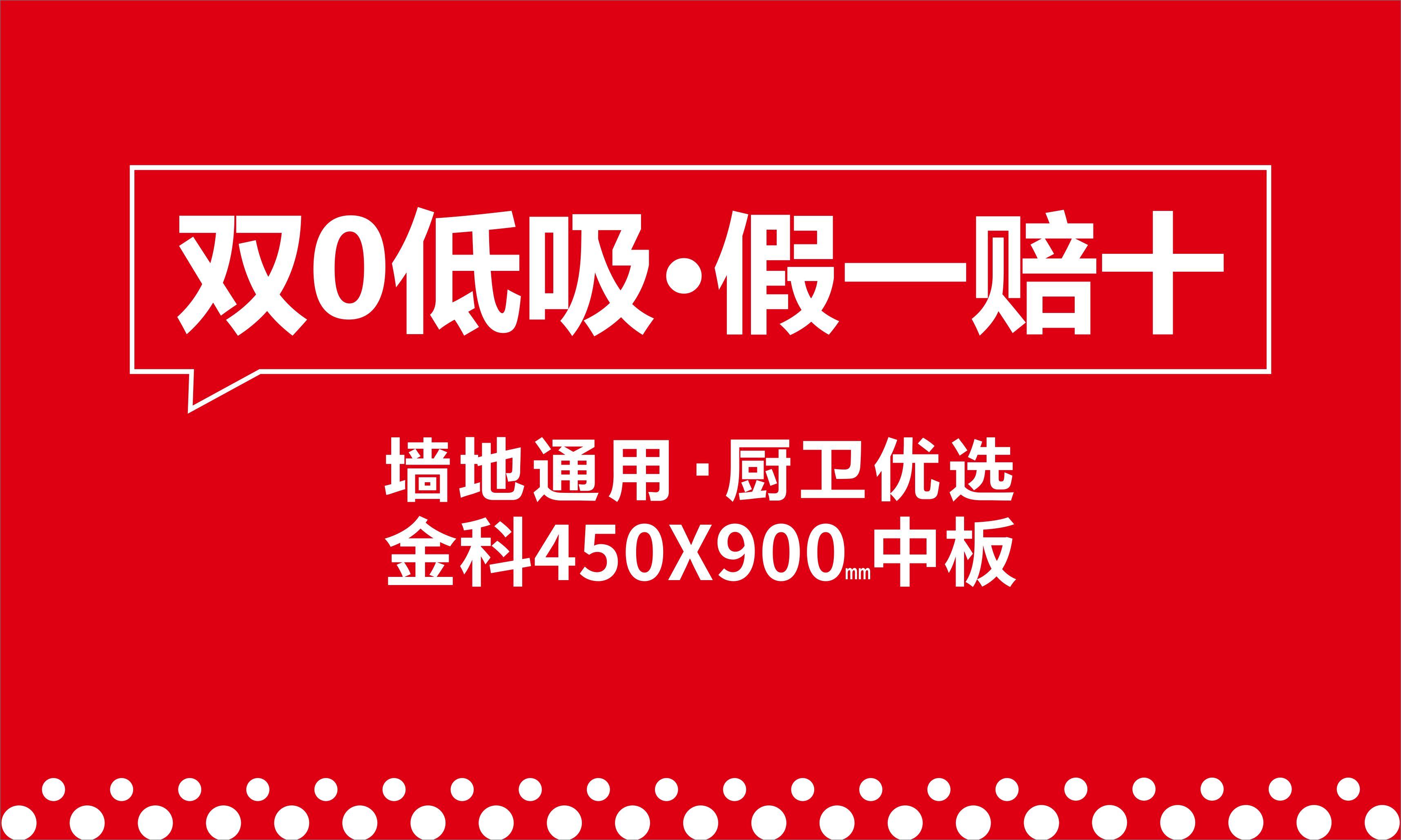 双零超低吸的瓷质砖你了解多少？