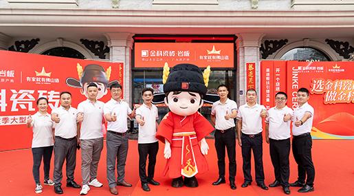 色多多在线视频状元×佛山陶博会 | 客商不断，聚势绽放