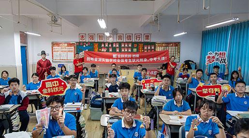 色多多在线视频状元送福至，中考学子占鳌头！